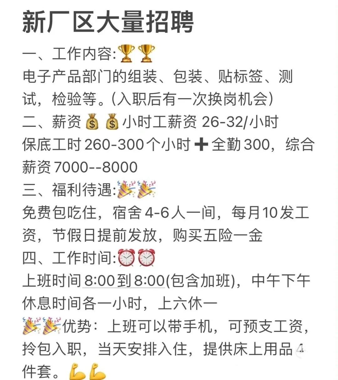 重生之我在工厂做人事