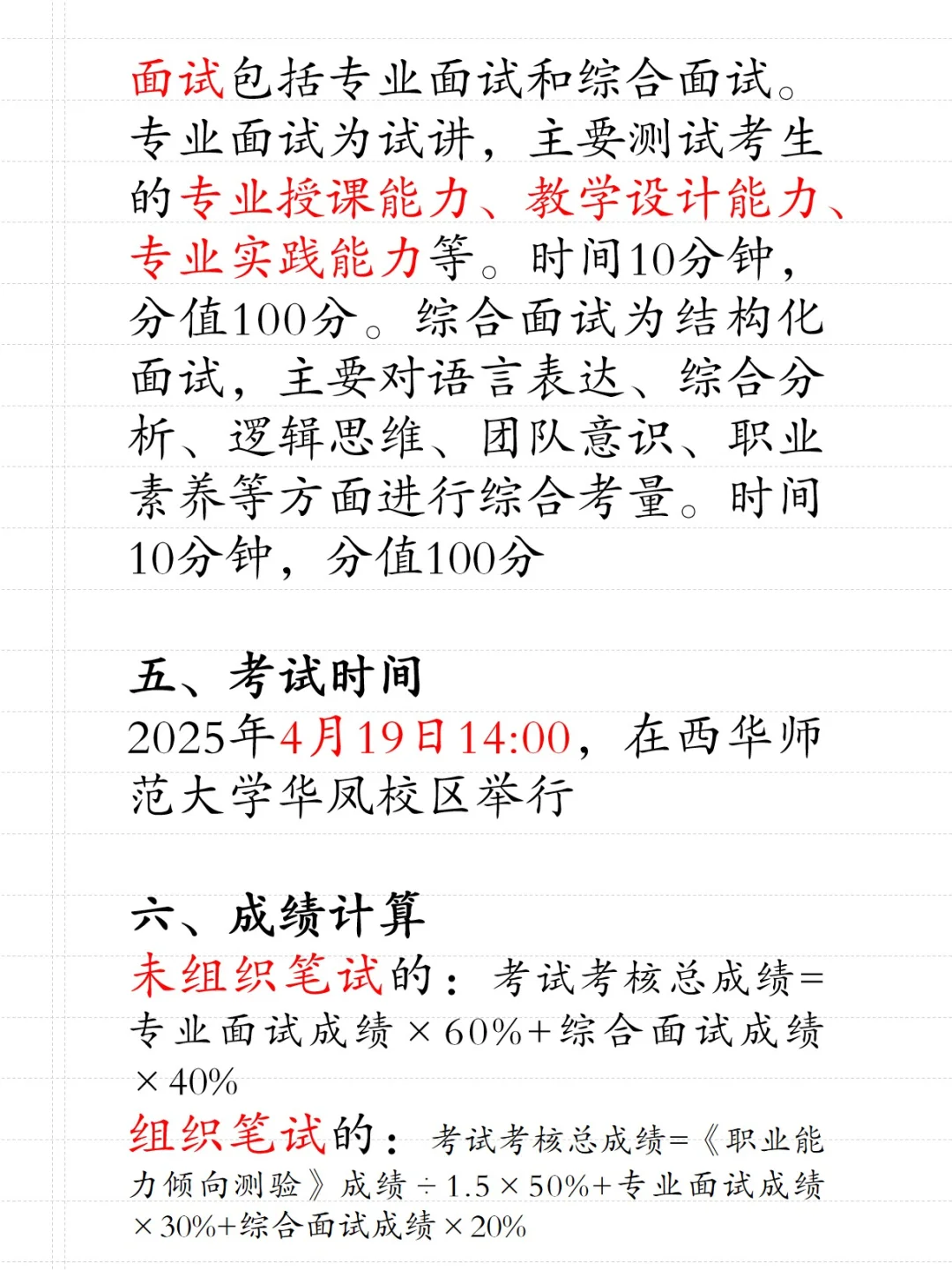 重庆市万盛经开区教育事业单位招聘教师