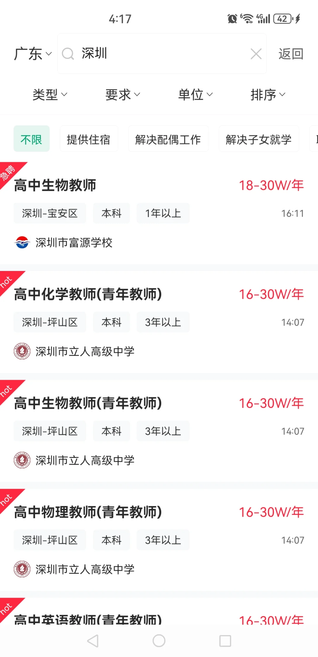 民办私立那些破事避雷