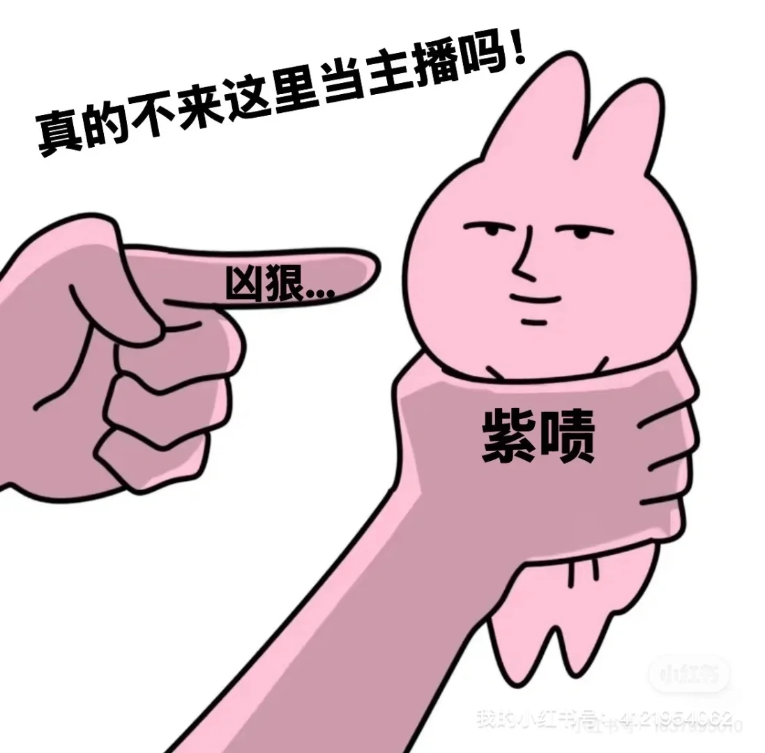 招主播啦!!!!!!!