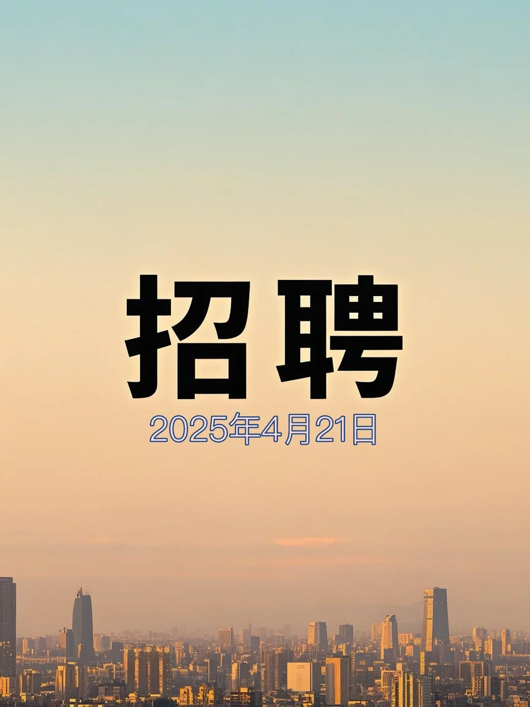 铁总服务有限公司2025年应届高校毕业生招聘
