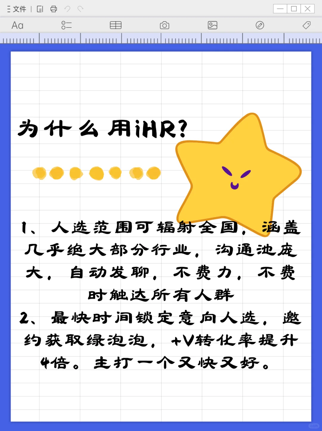 Ai招聘终于来了！我们有救了！