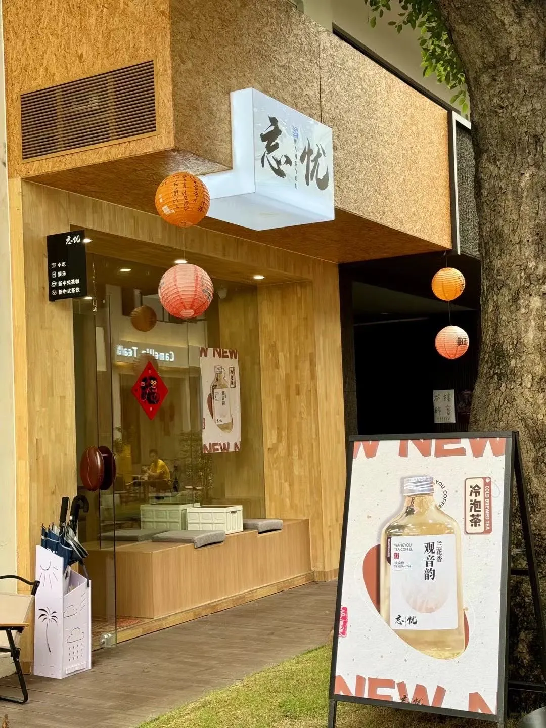 《东莞万江茶咖店招人啦!》