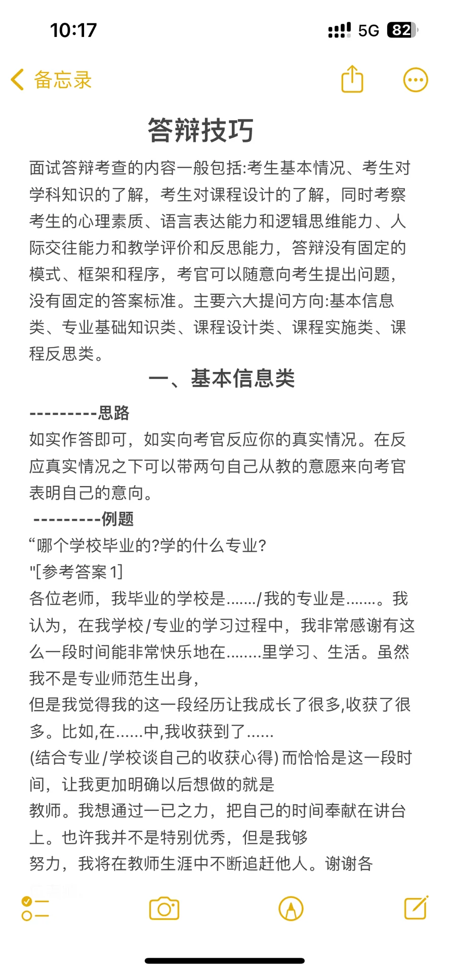 考官这么问，就是在捞你！！！