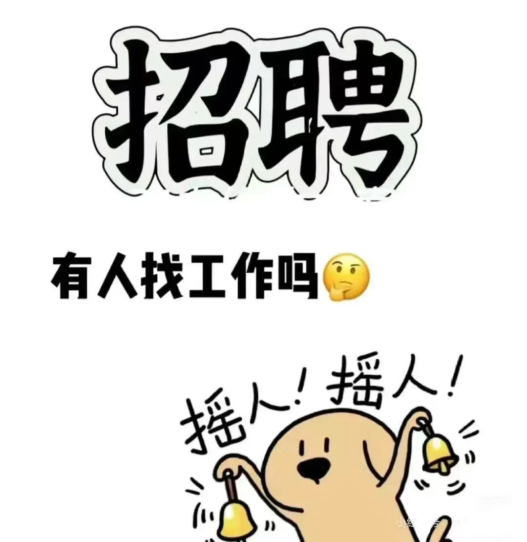 《东莞万江茶咖店招人啦!》