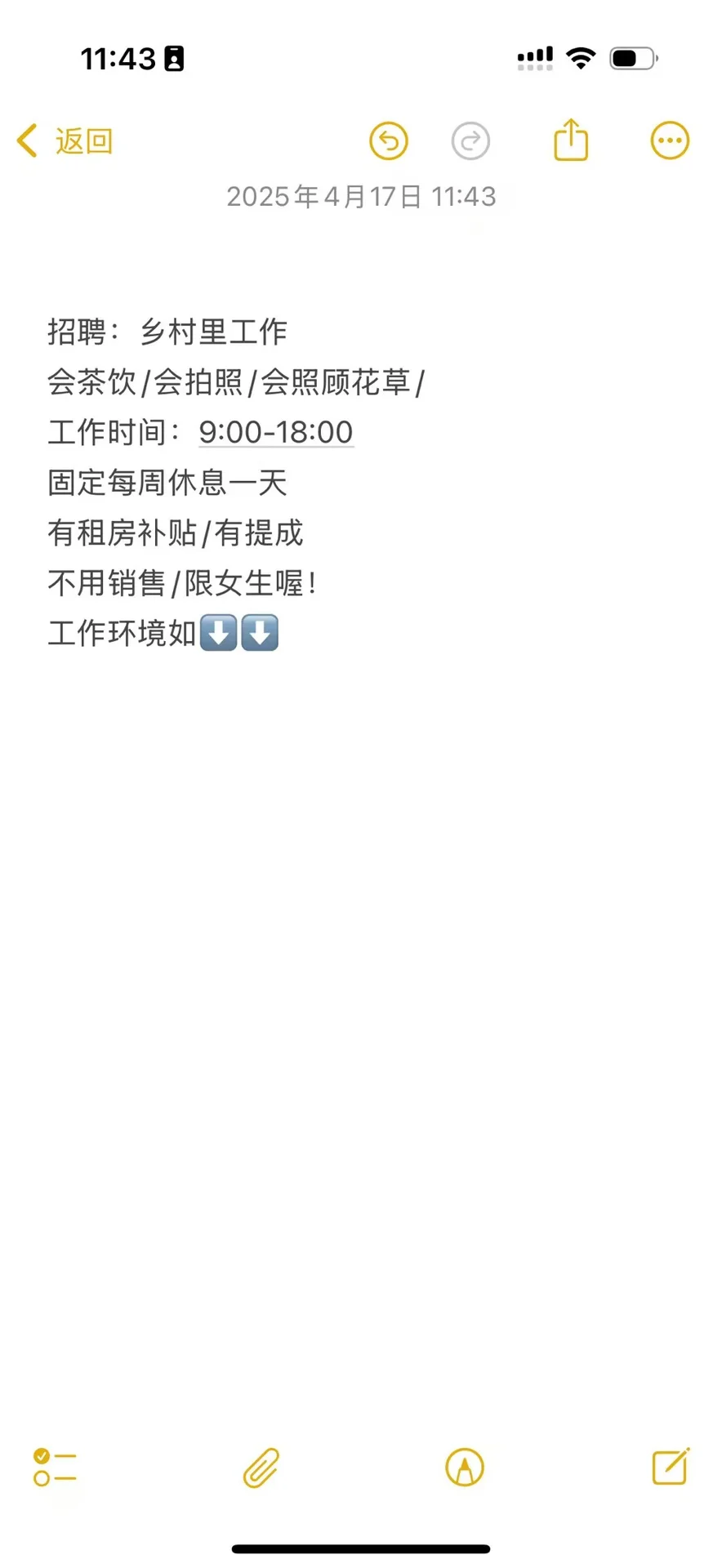 招聘：苏州阳澄湖清水村｜乡村里惬意上班