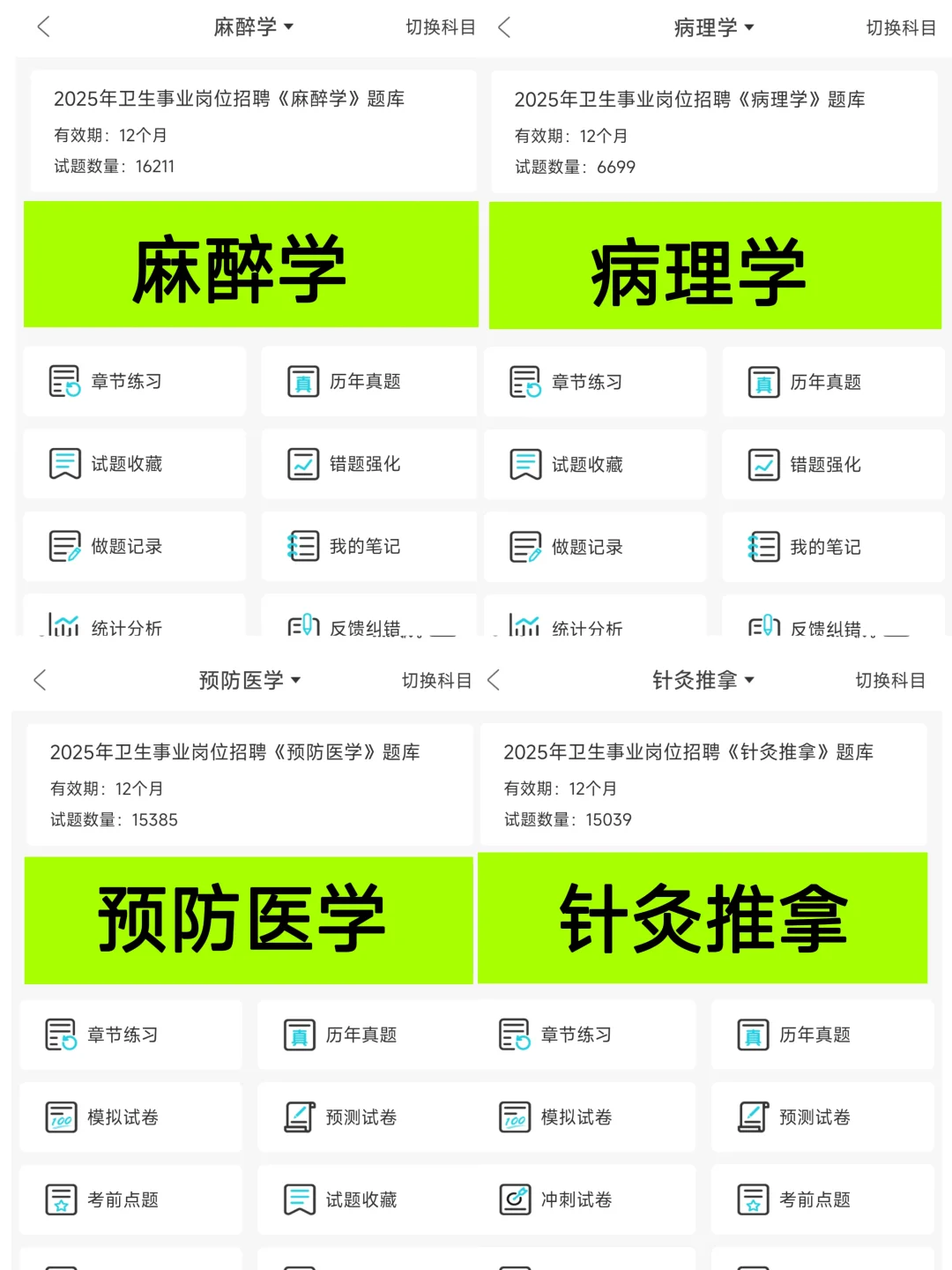安庆市中医医院招聘25人,真的大爆发了?