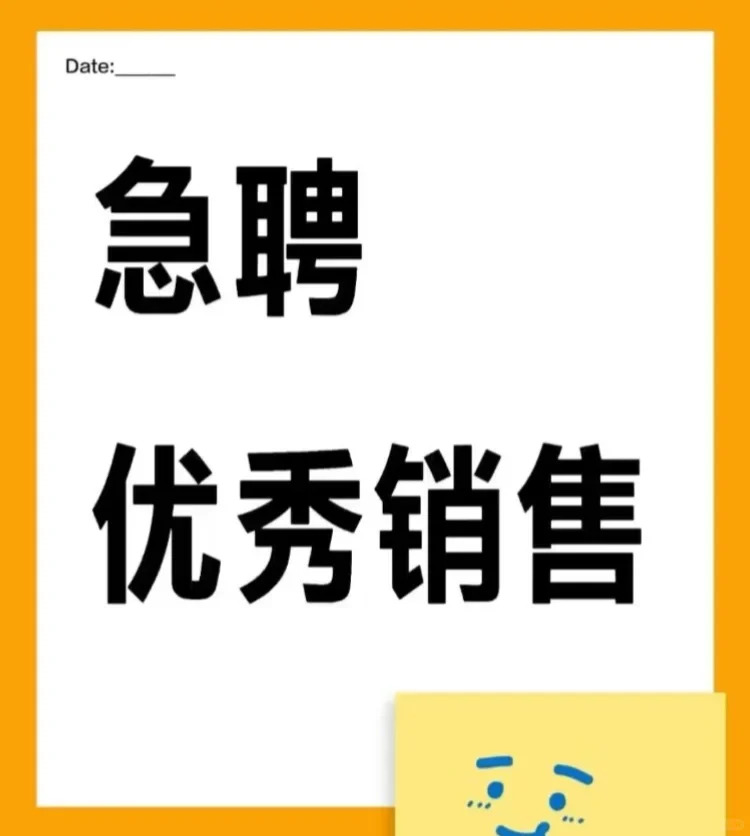 唐山诚聘有梦想有才能的你加入我们?