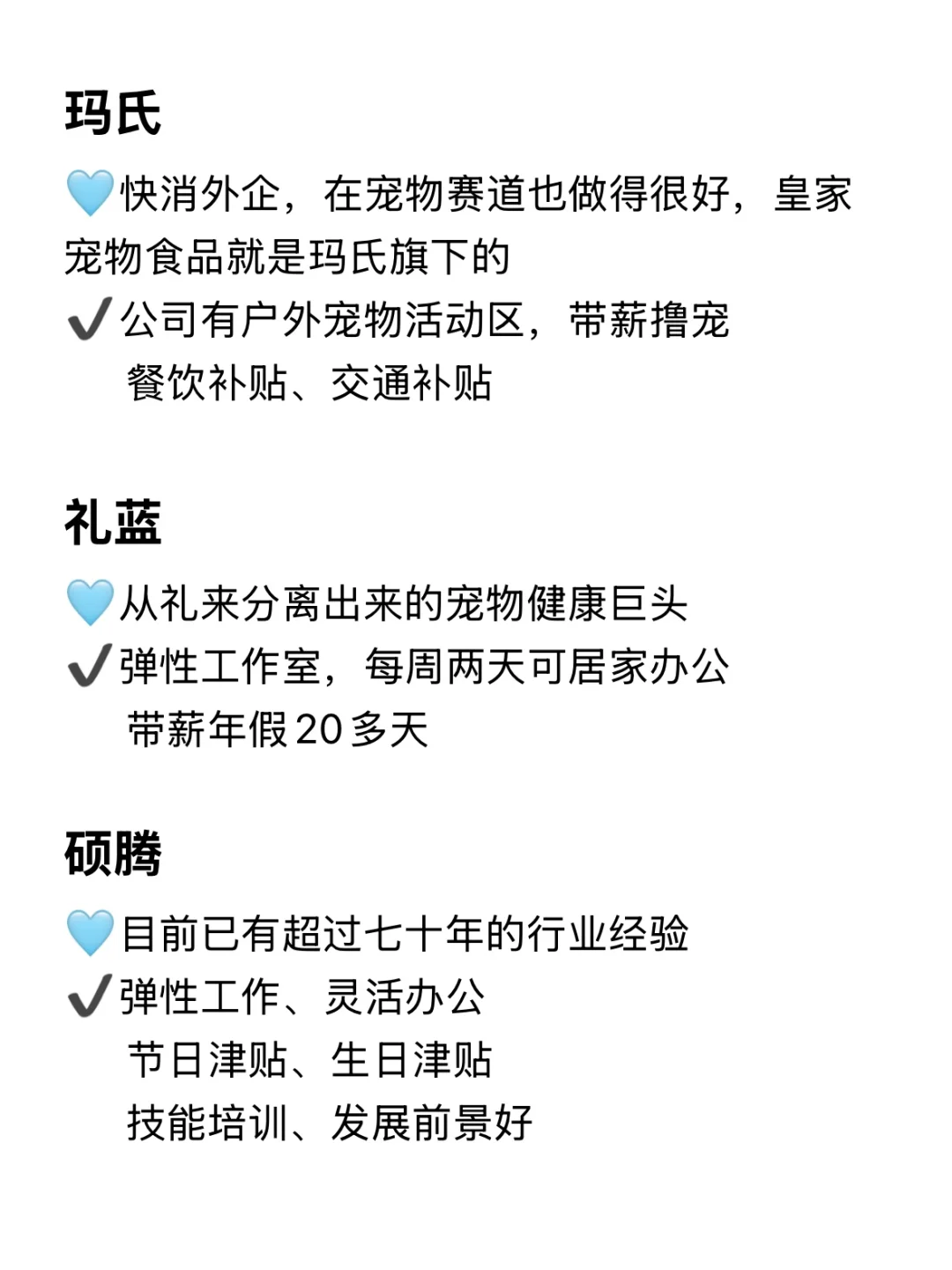 建议大家都去投一下宠物外企!