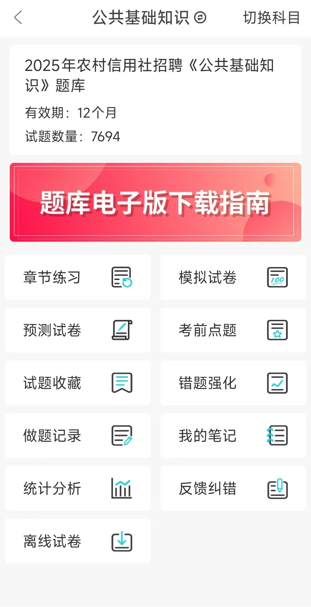 农村信用社过线app?,能帮一个是一个!
