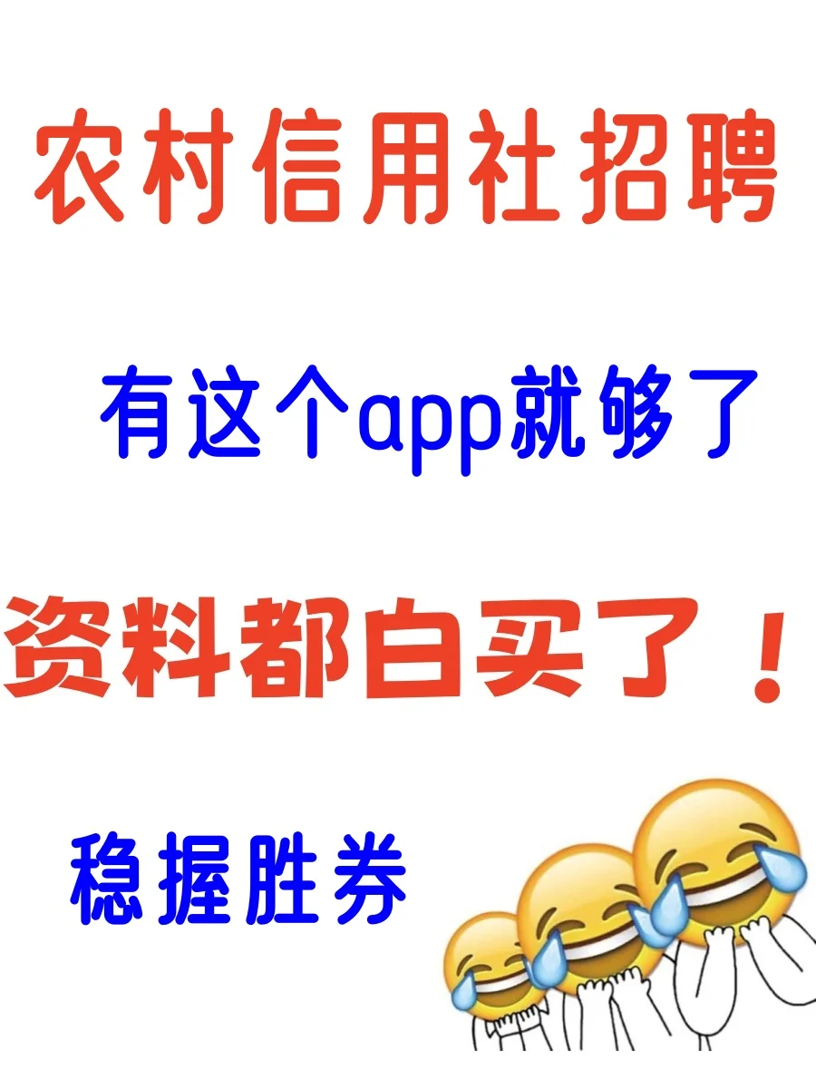 农村信用社过线app?,能帮一个是一个!