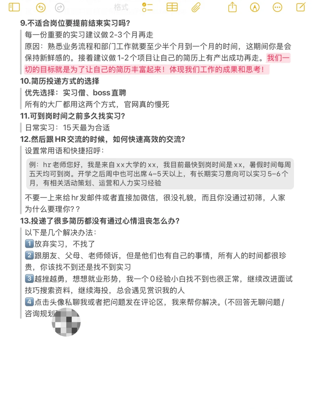 找实习的大学生来看看!不吃亏?