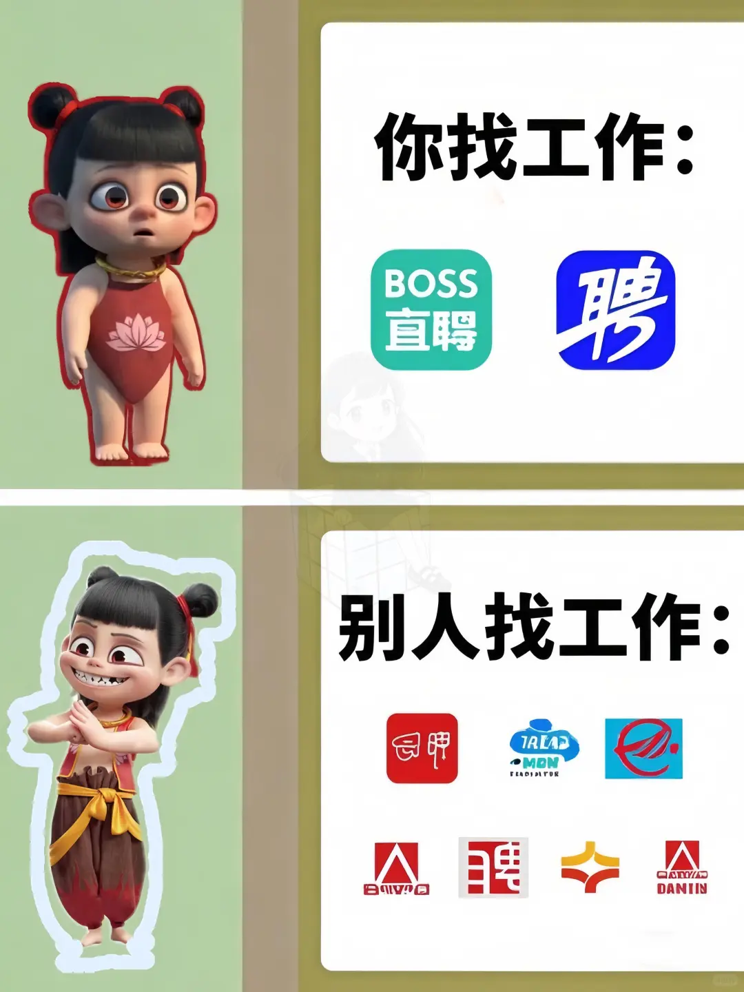 想进国央企,一定要知道这六大渠道信息差