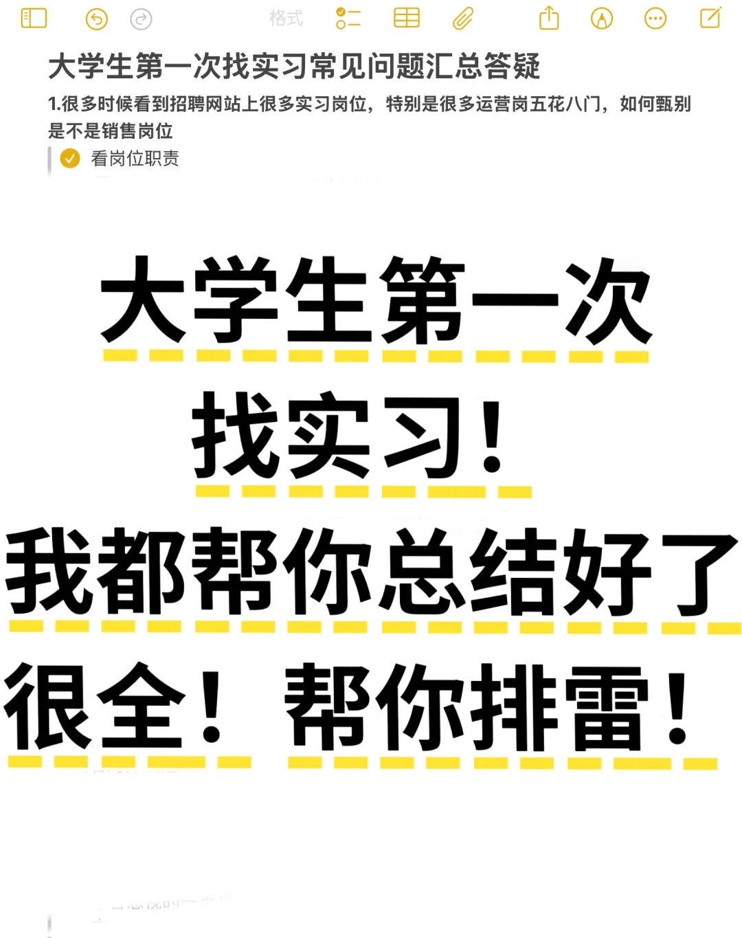 找实习的大学生来看看!不吃亏?