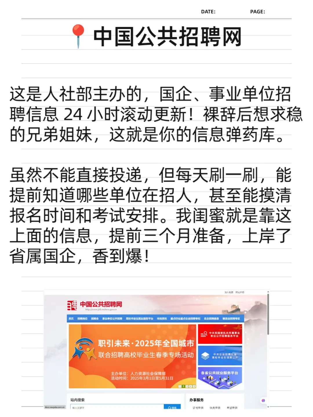 裸辞找工作,这几个招聘平台似乎更靠谱