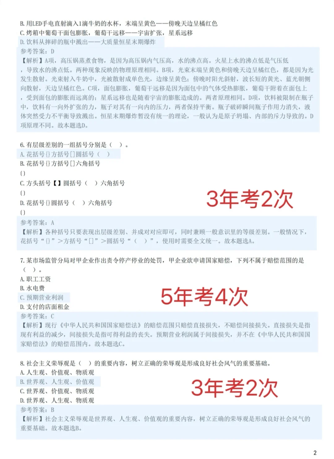 巨累，但用这个方法10天极限过社区招聘