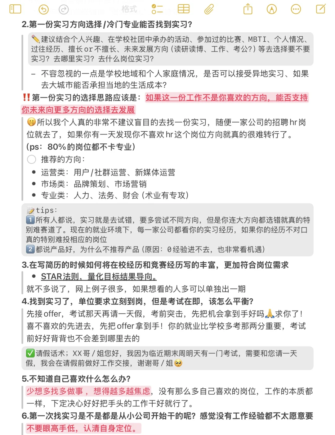 找实习的大学生来看看!不吃亏?