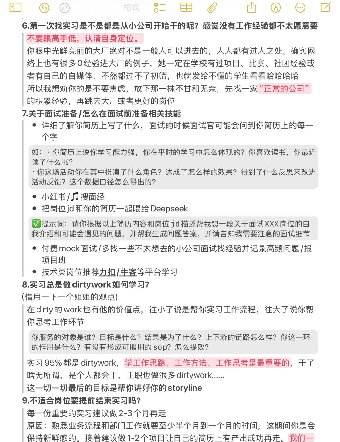 找实习的大学生来看看!不吃亏?