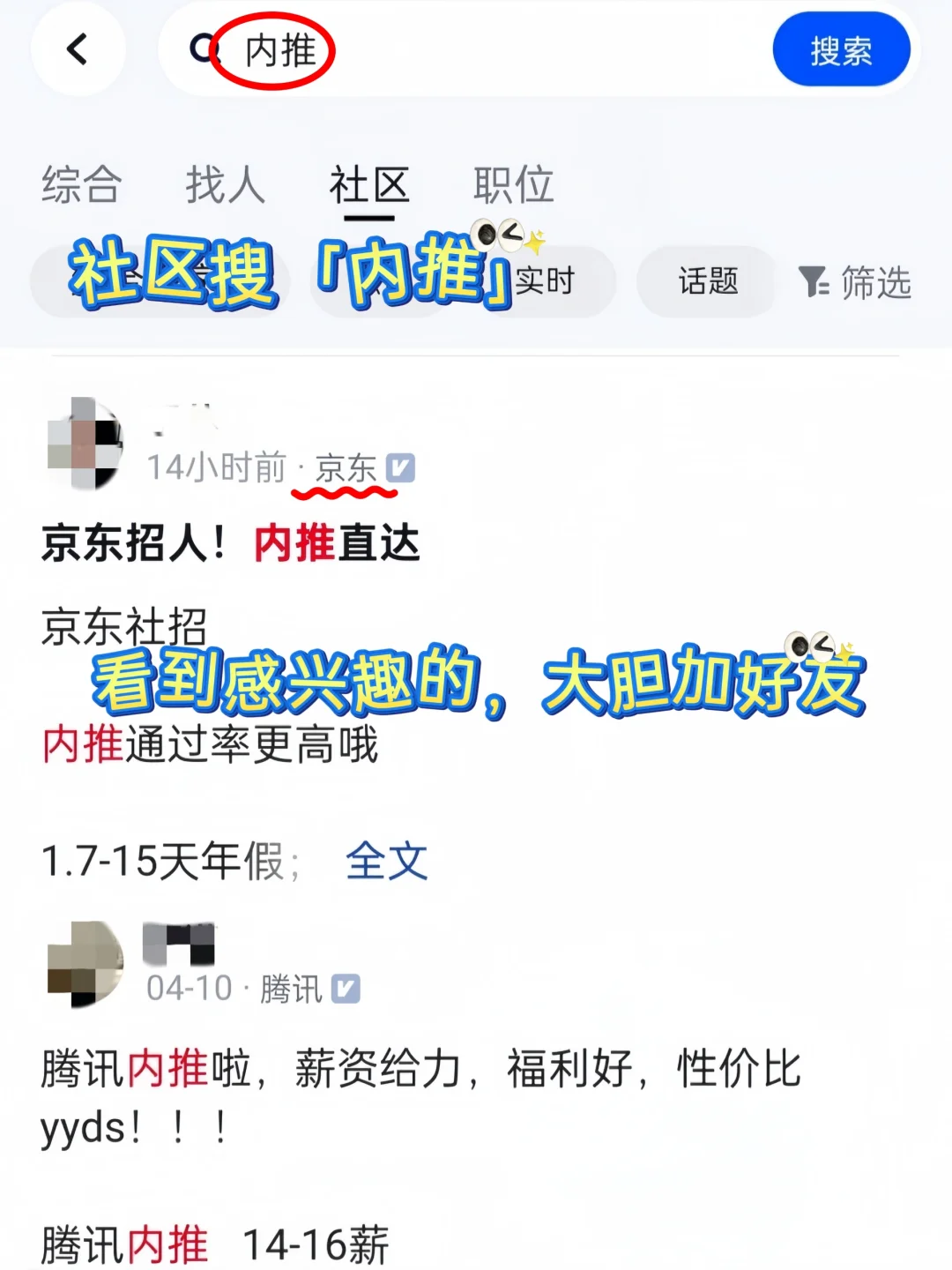 裸辞找工作,这几个招聘平台似乎更靠谱