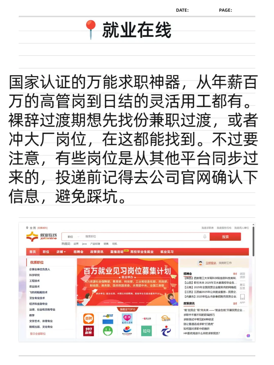 裸辞找工作,这几个招聘平台似乎更靠谱