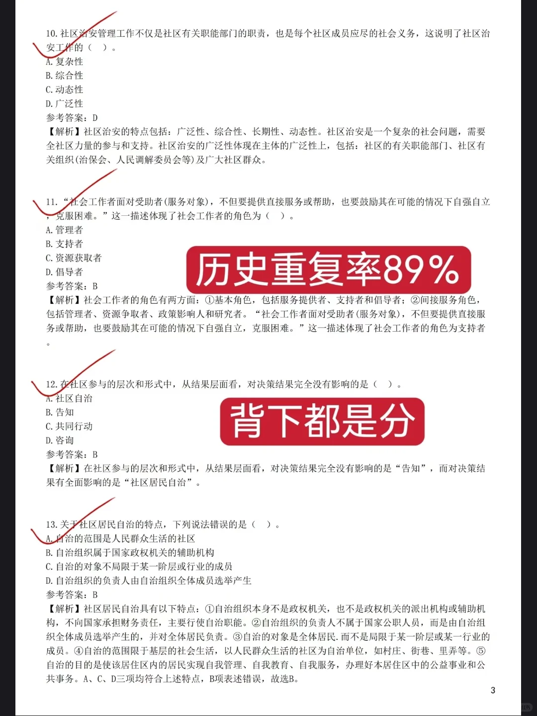 其实吧，社区招聘风向已经明显了，端午玩了