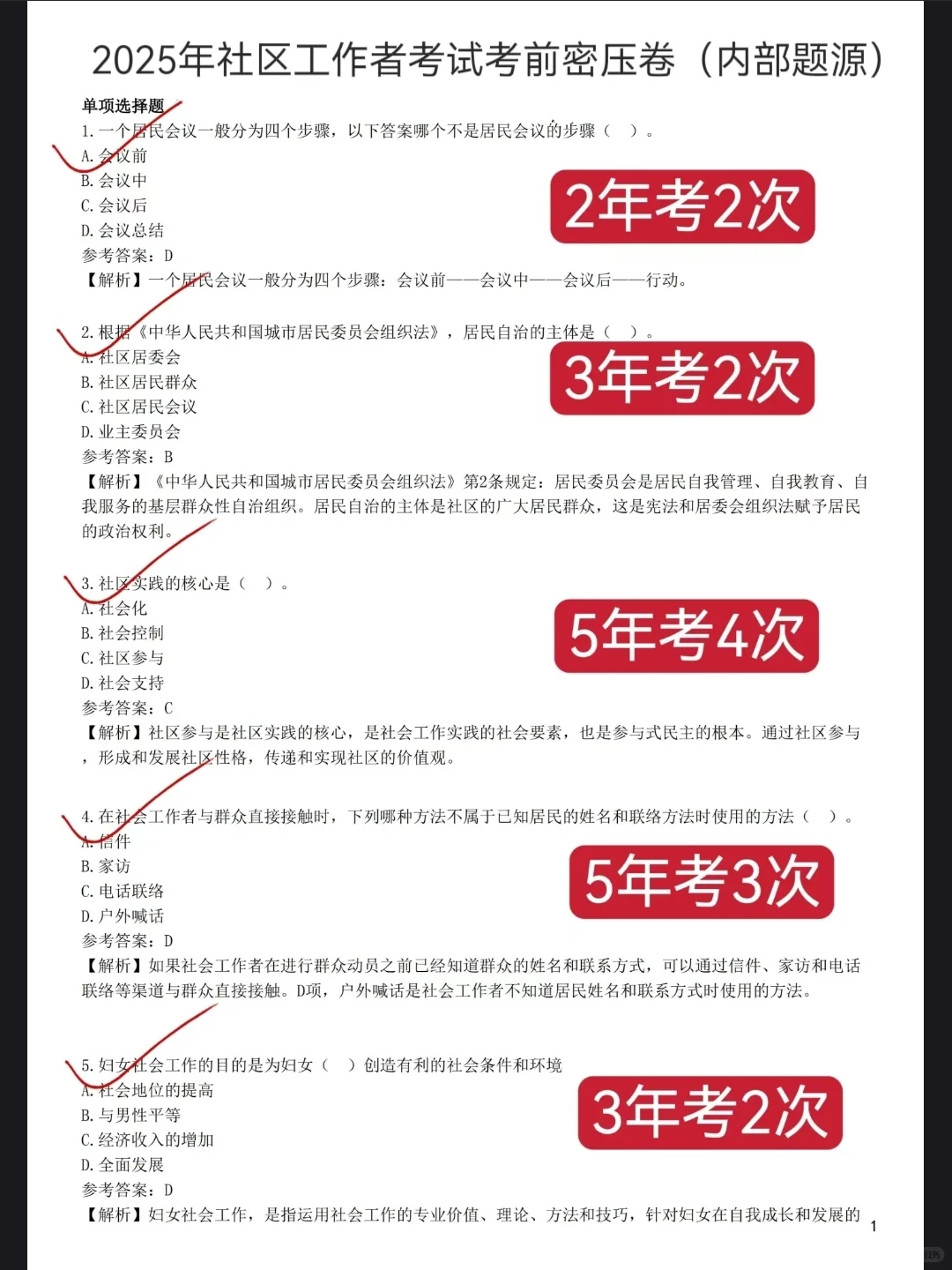 其实吧，社区招聘风向已经明显了，端午玩了