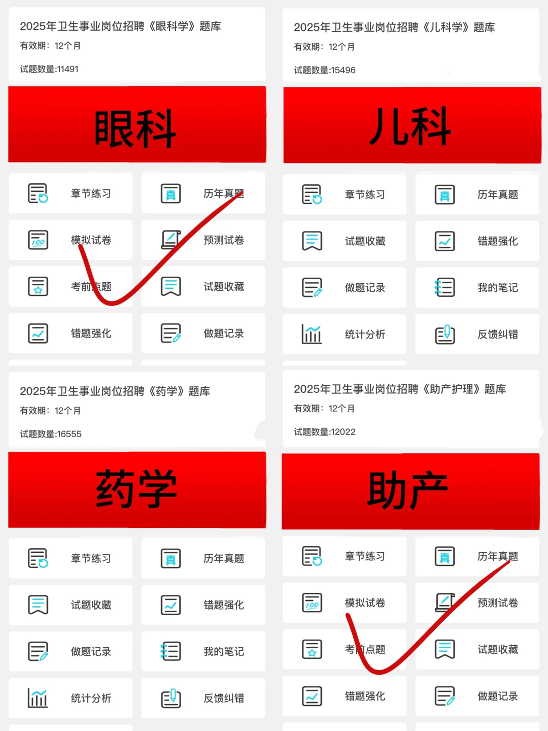 怀化市卫健委招聘，小道消息背完保底88➕