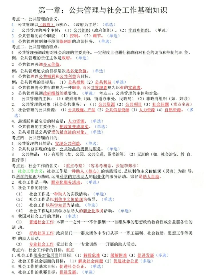 社区招聘挺水的，无非就这些，来一个捞一个