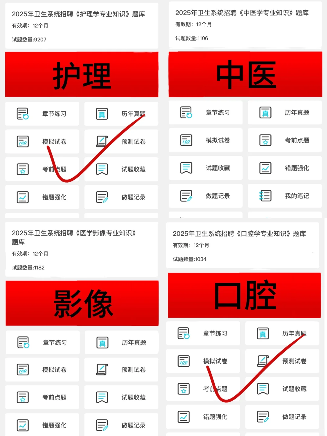 怀化市卫健委招聘，小道消息背完保底88➕