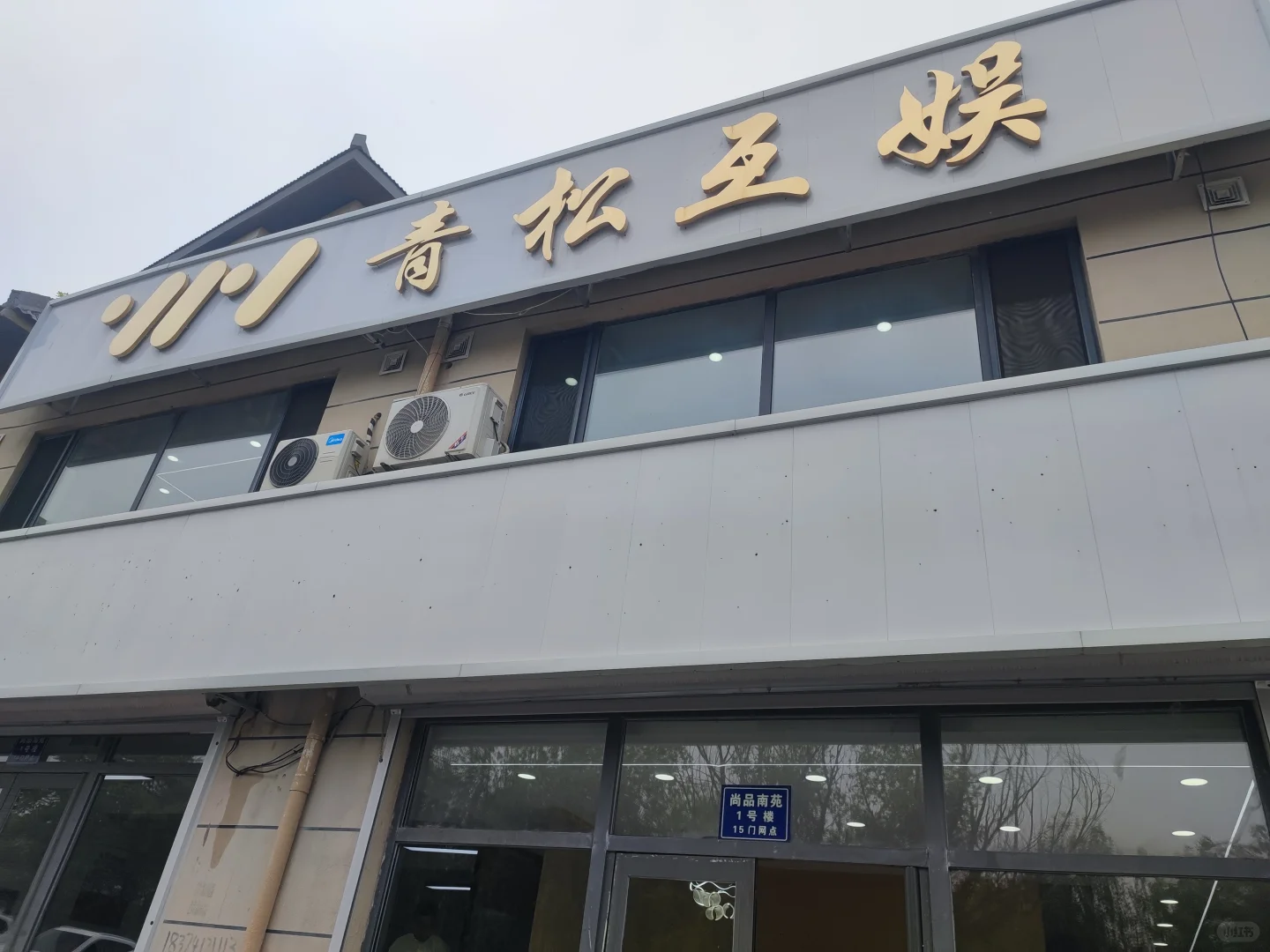 科技公司招聘微信客服