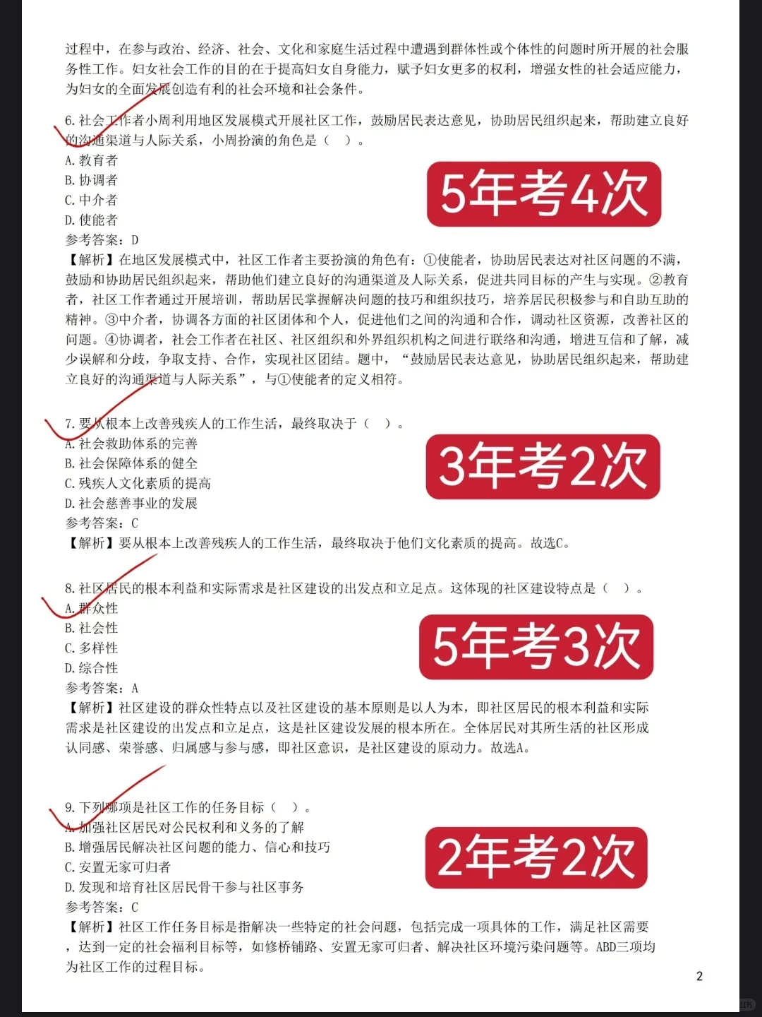 其实吧，社区招聘风向已经明显了，端午玩了