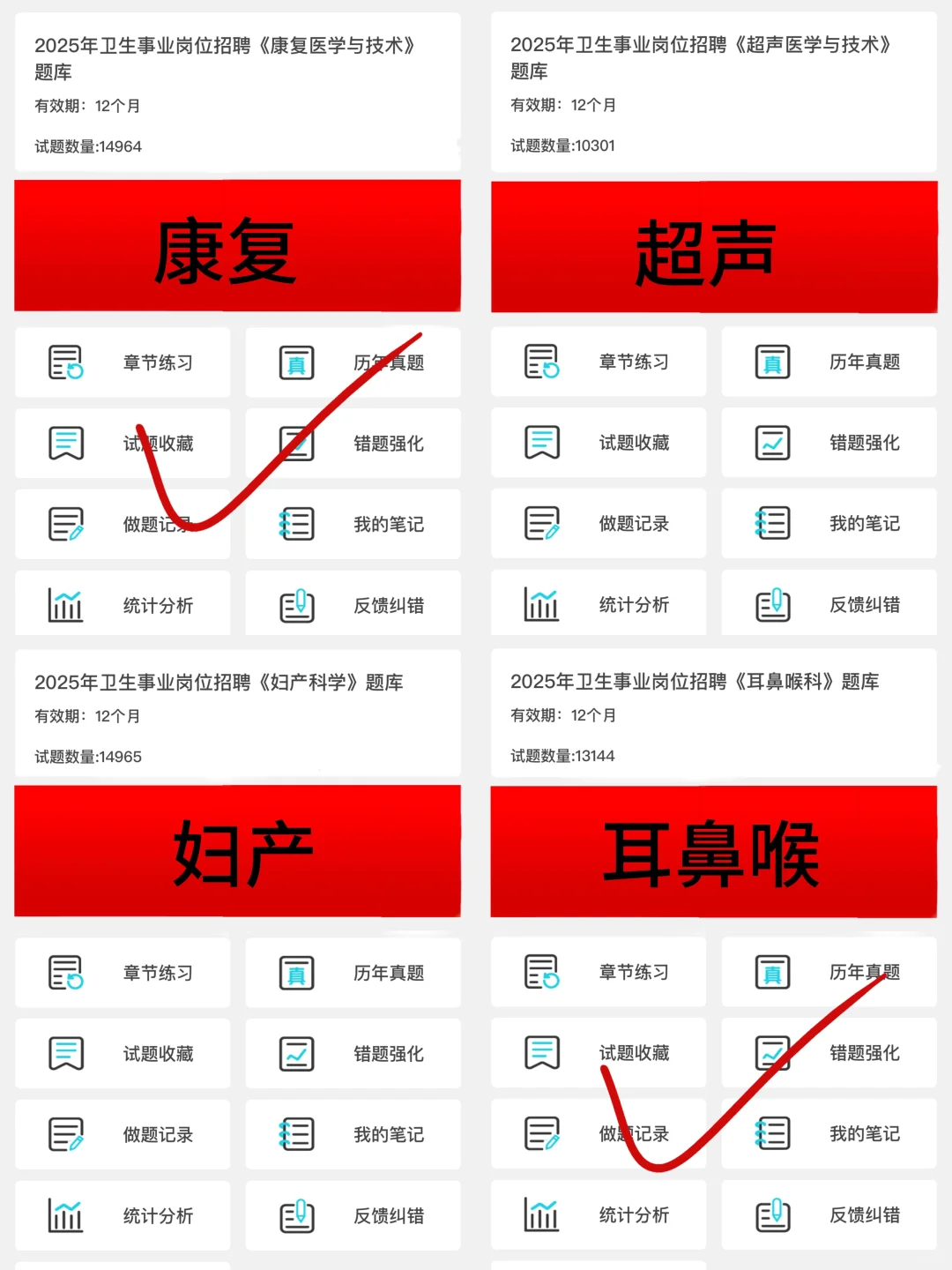 怀化市卫健委招聘，小道消息背完保底88➕