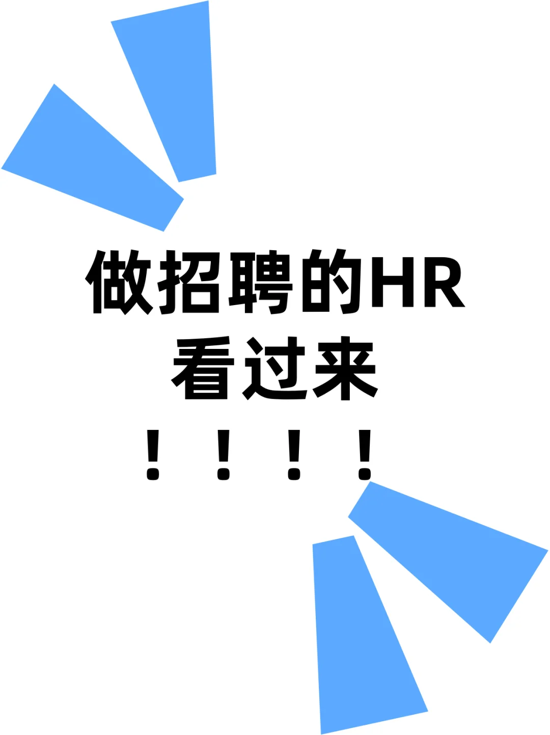 BOSS最全话术‼️❗️boss直聘怎么养号❓