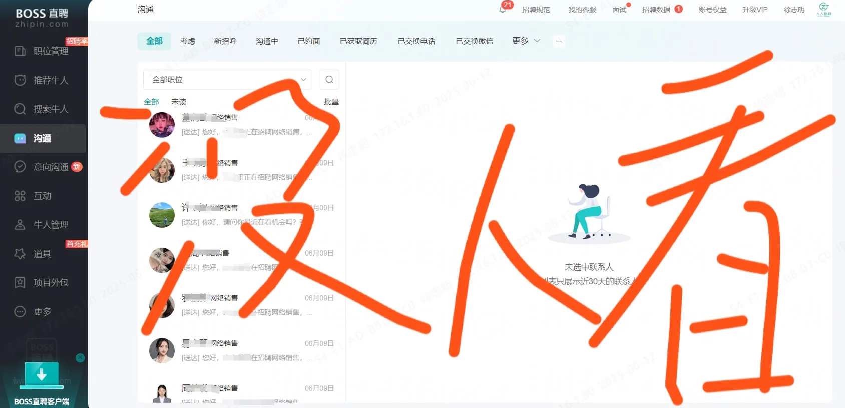 boss直聘已经弃用了❗️