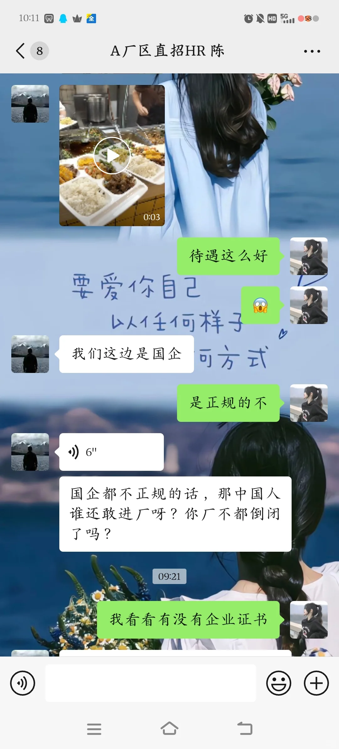 找暑假工骗子真的很多吗？