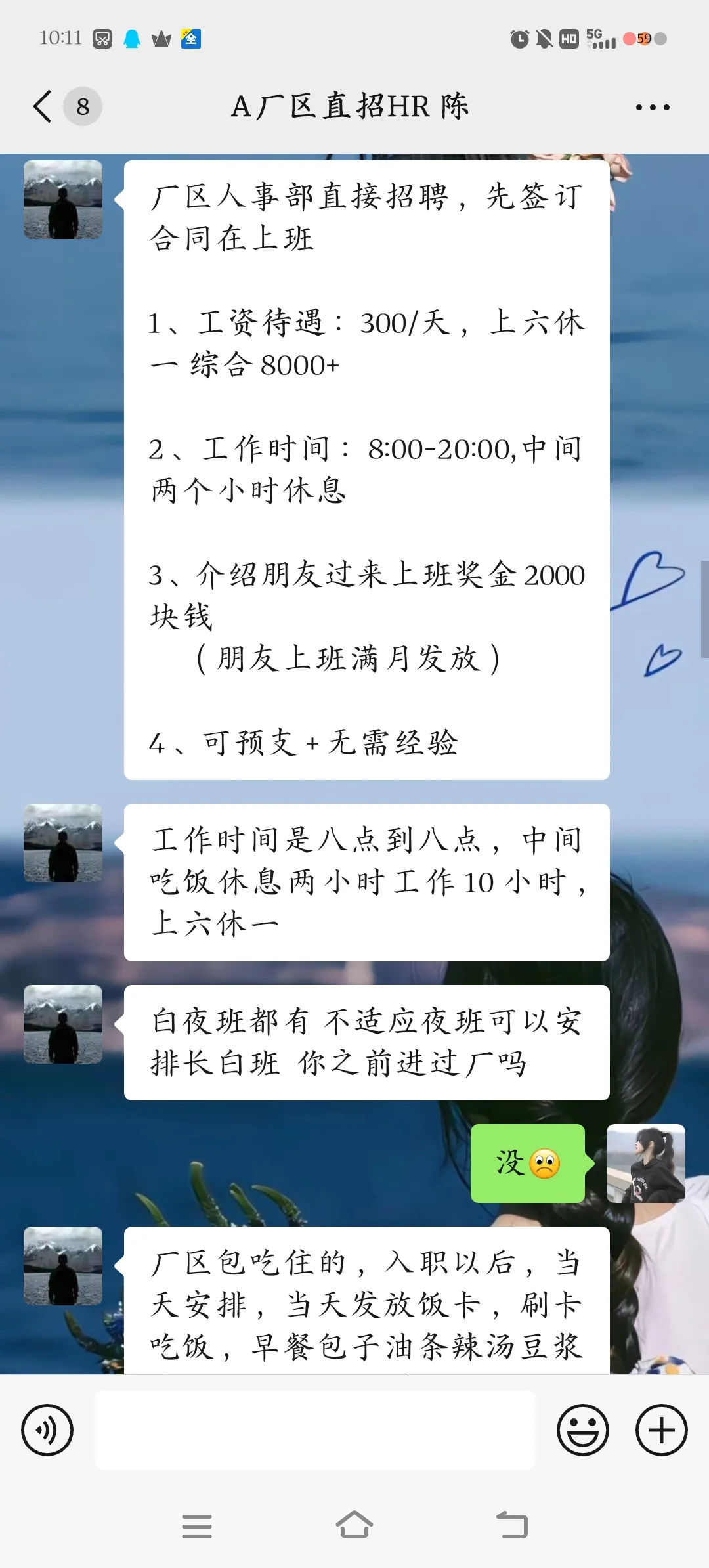找暑假工骗子真的很多吗？