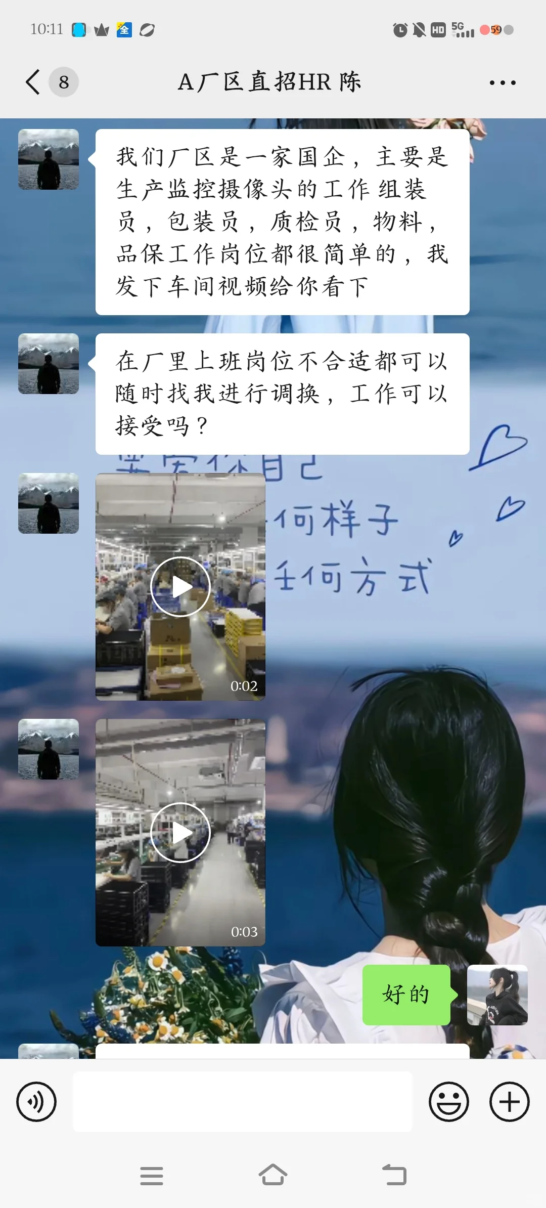 找暑假工骗子真的很多吗？