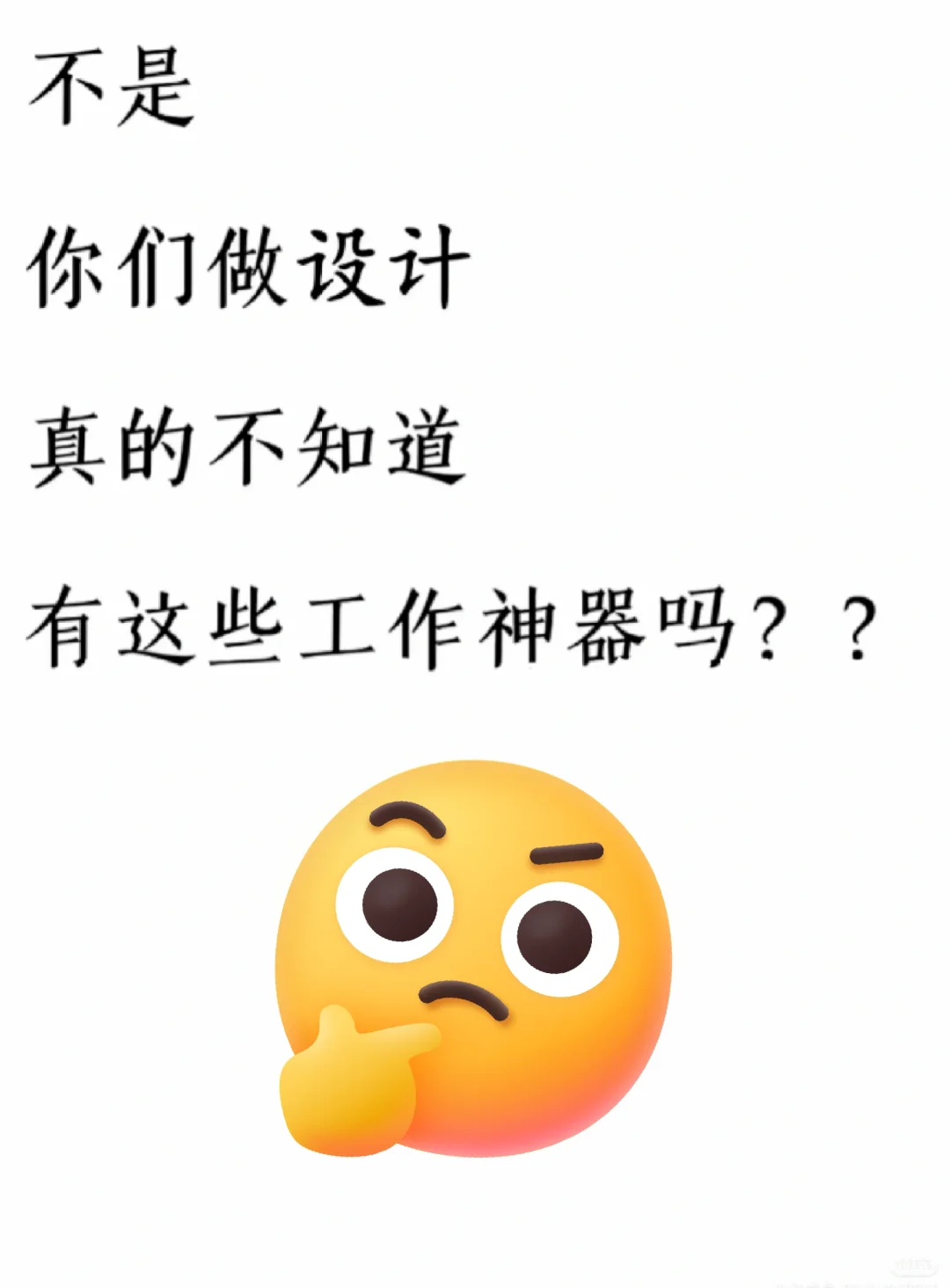 你们做设计真的不知道这些吗?