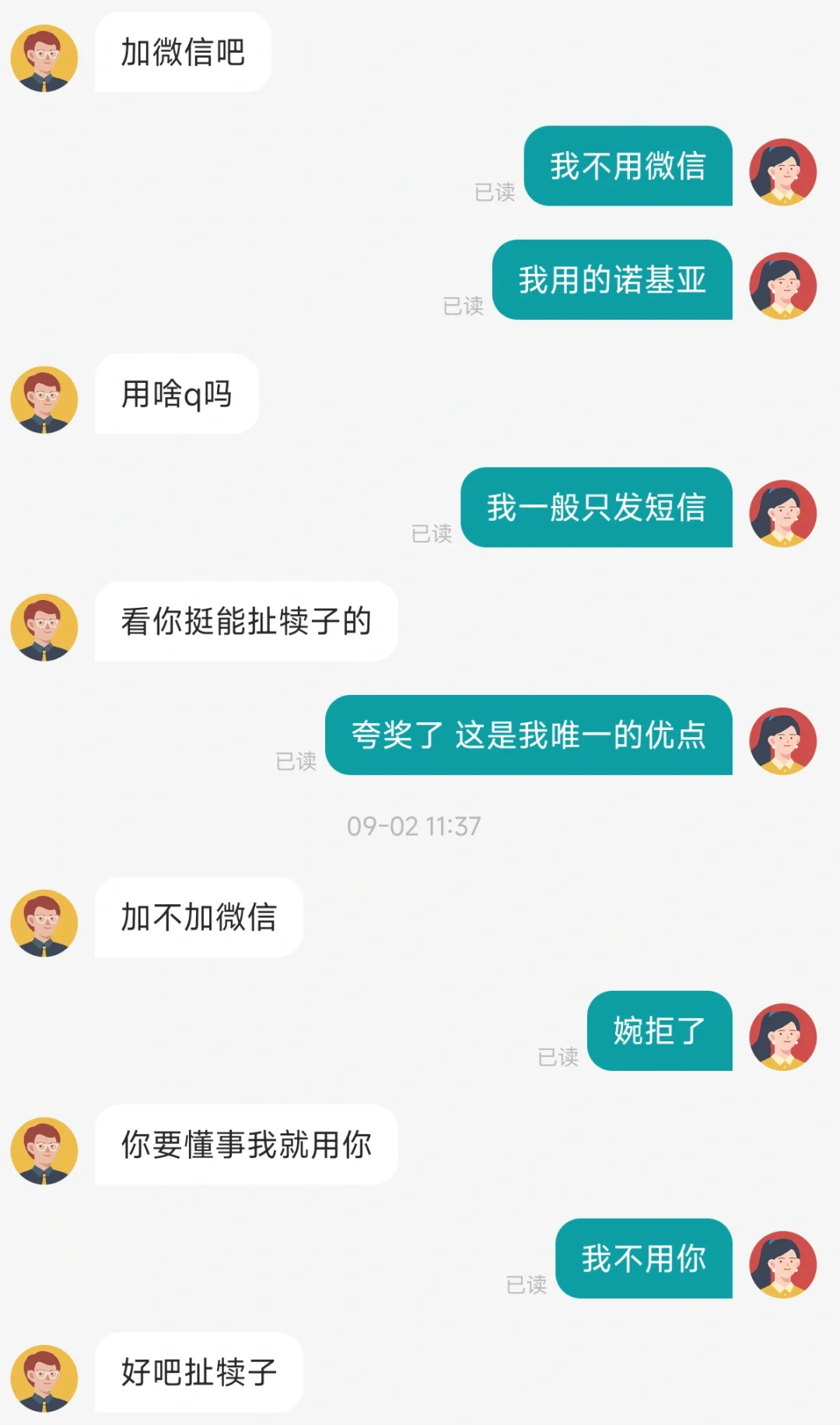 Boss直聘咋回事