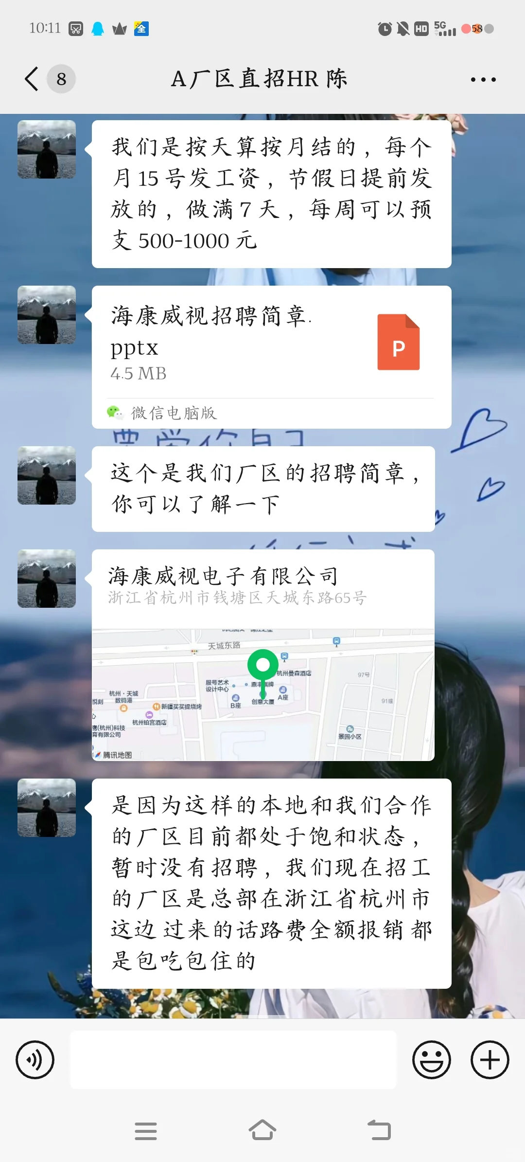 找暑假工骗子真的很多吗？