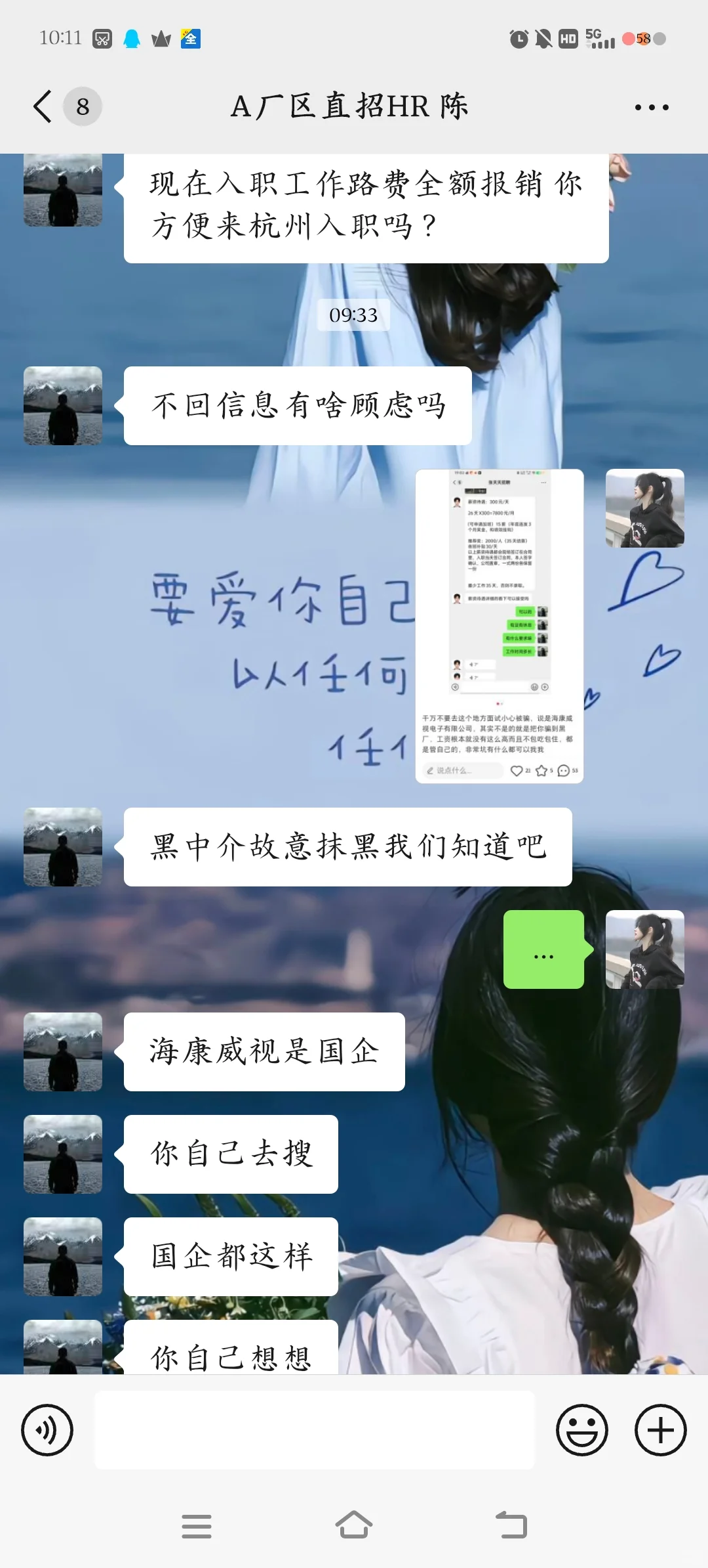 找暑假工骗子真的很多吗？