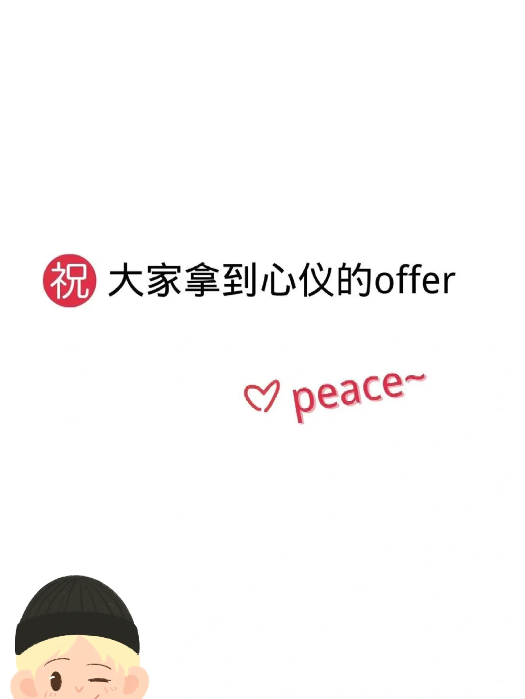 BOSS直聘沟通话术?Hr看了马上回复
