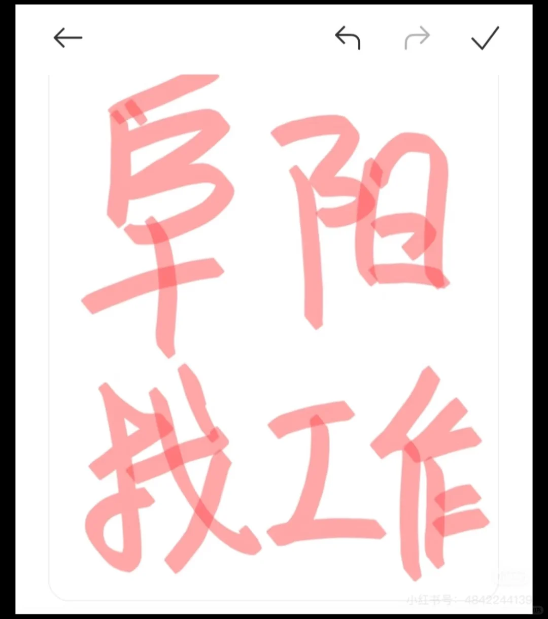 工作好难找?直聘网刷烂了