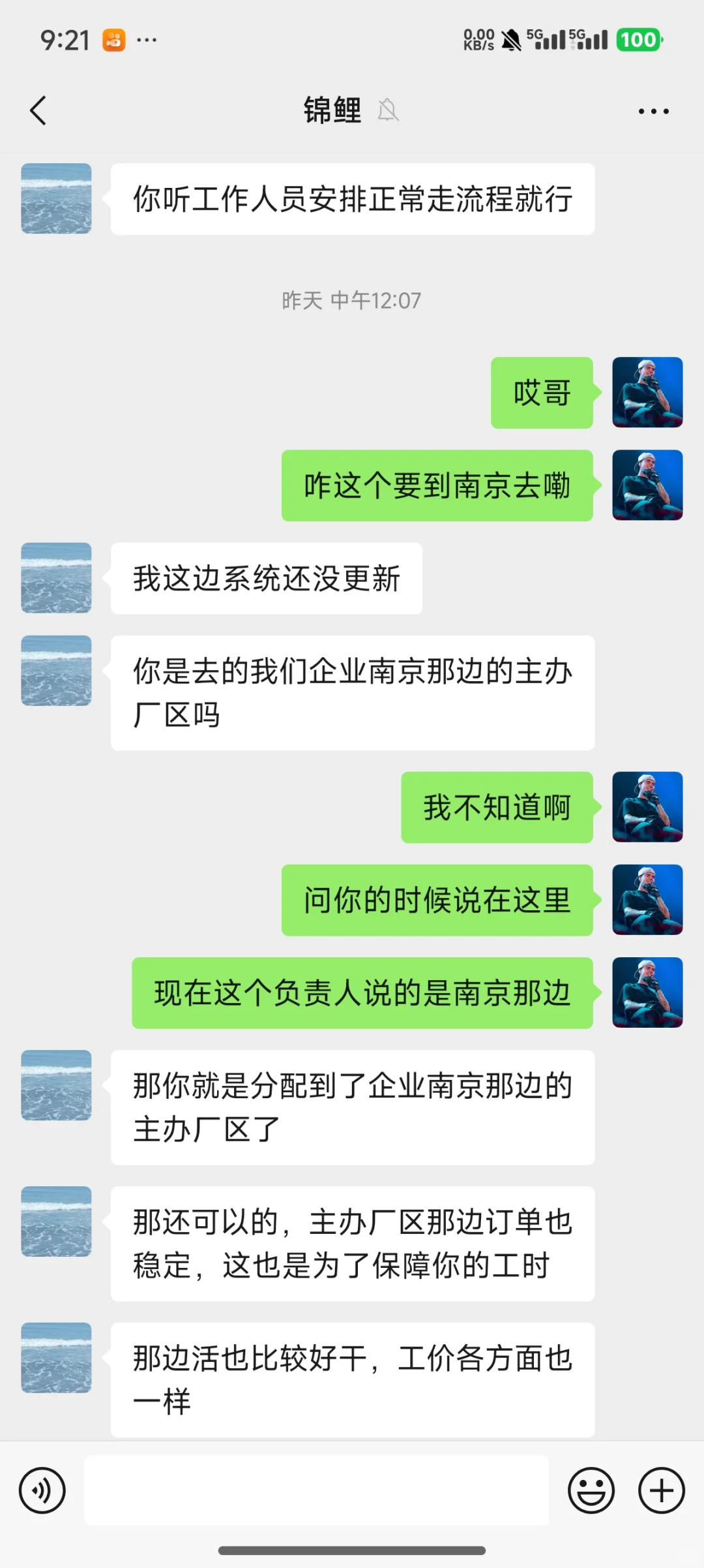 苏州找工作被骗?果断跑路