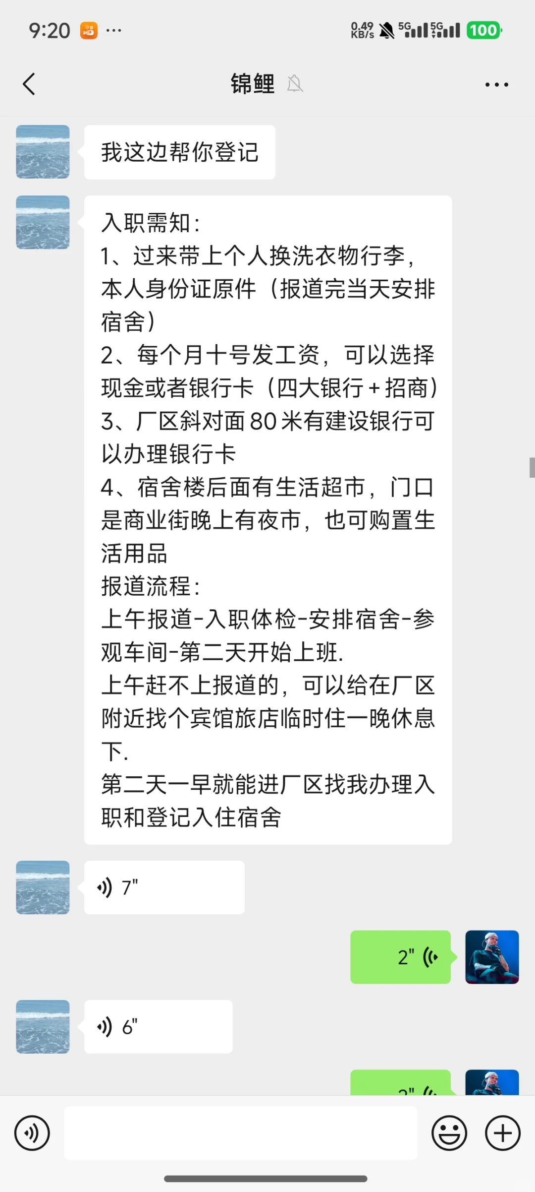 苏州找工作被骗?果断跑路
