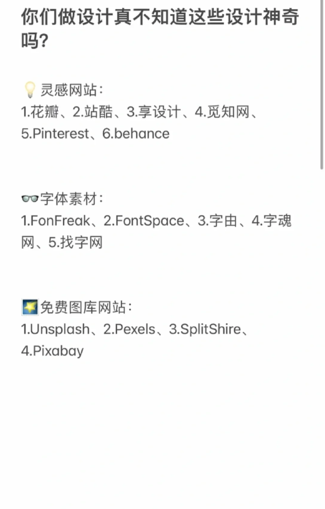 你们做设计真的不知道这些吗?