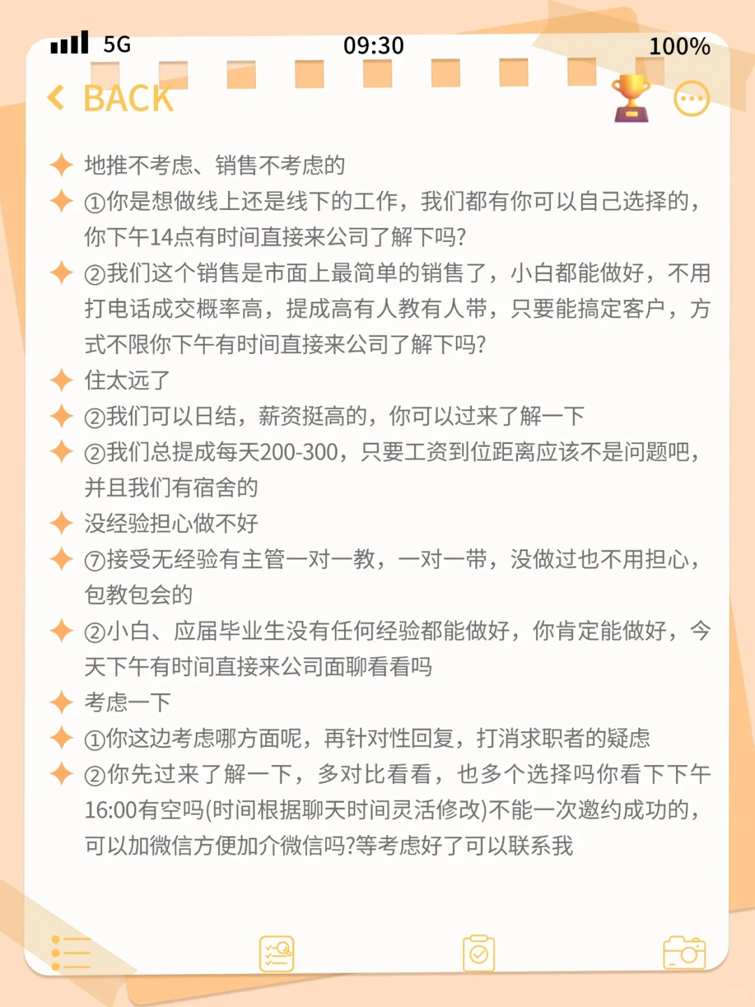 ?BOSS 直聘养号开挂指南，速收！