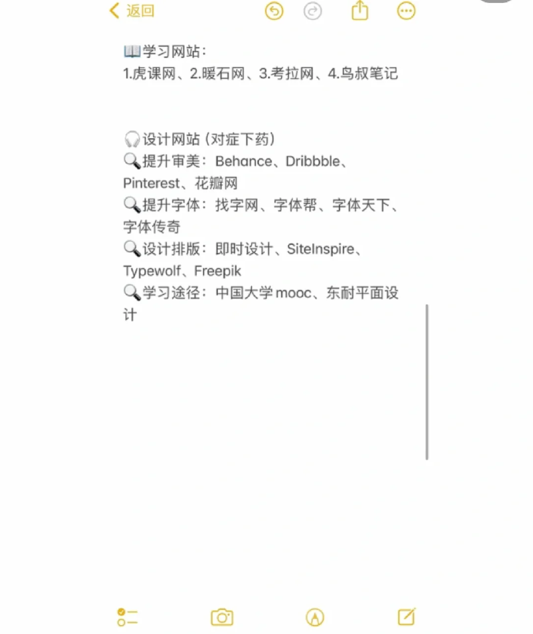 你们做设计真的不知道这些吗?