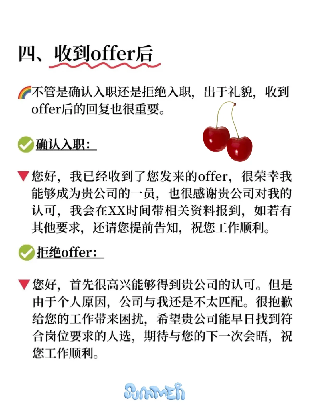 BOSS直聘沟通话术?Hr看了马上回复