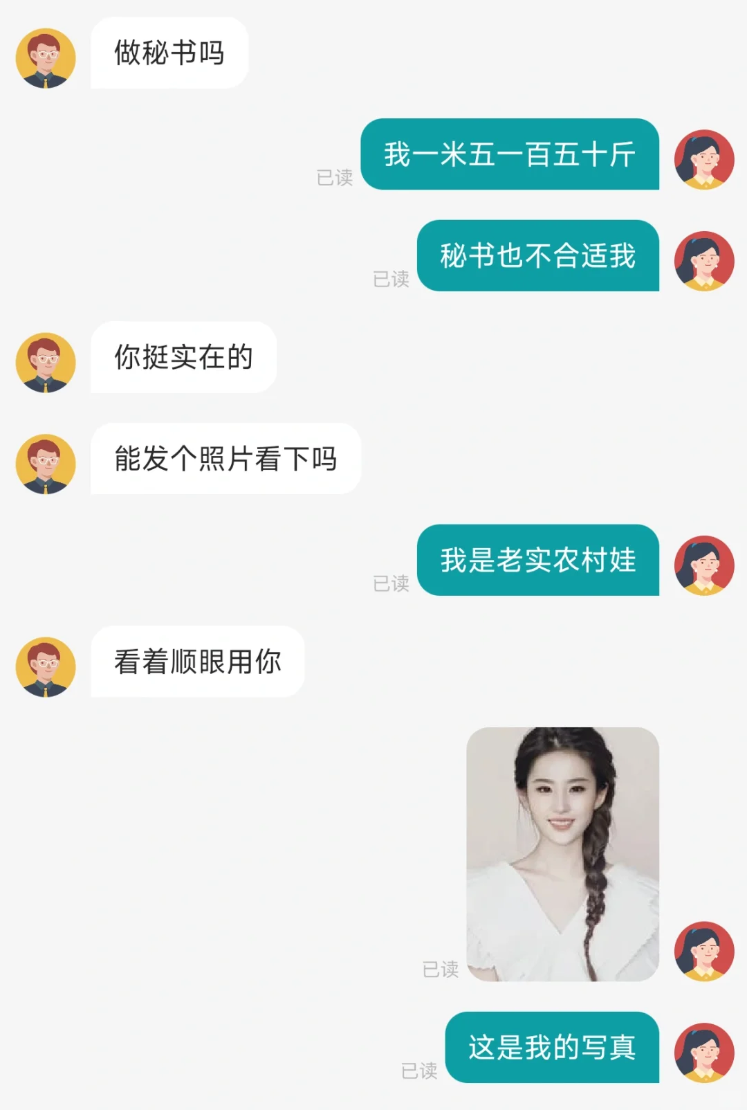 Boss直聘咋回事